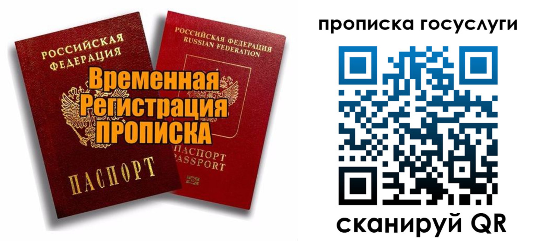 прописка иностранных граждан в Ахтубинске