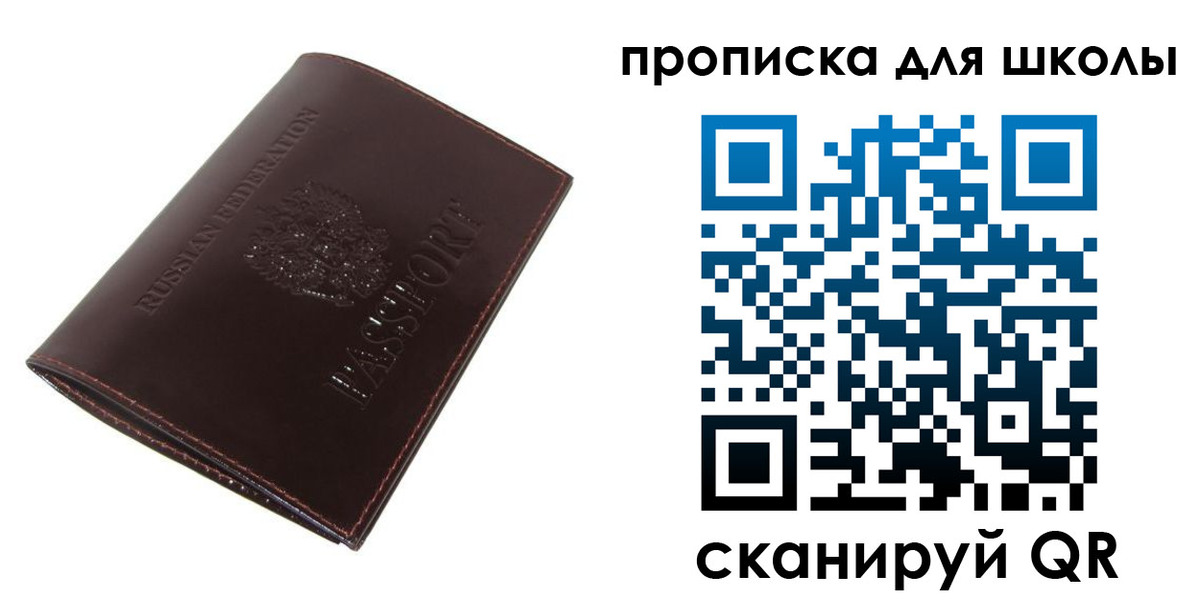 временная регистрация купить в Ахтубинске